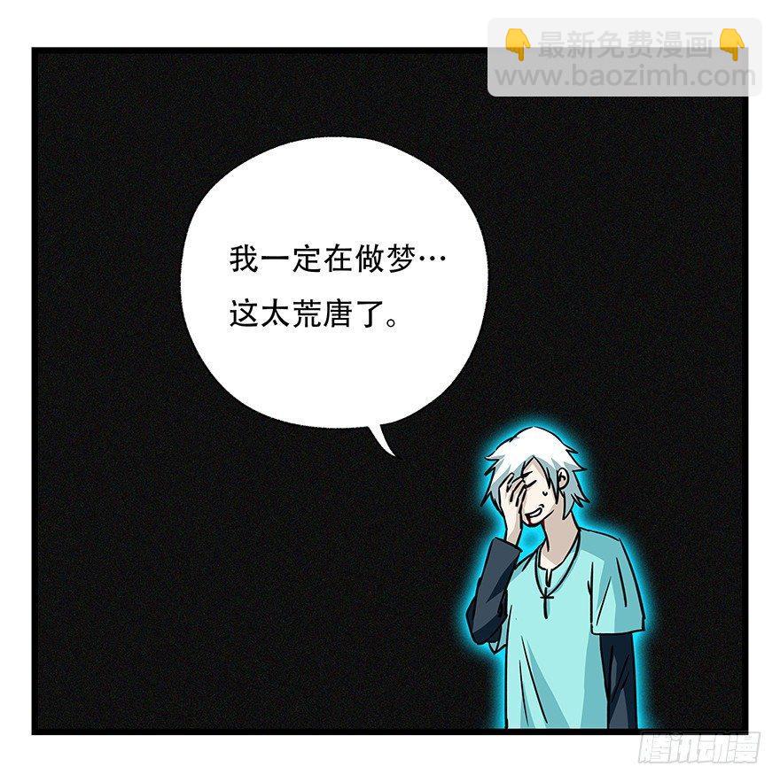 第四十七层（中上）(1/2)-第173话