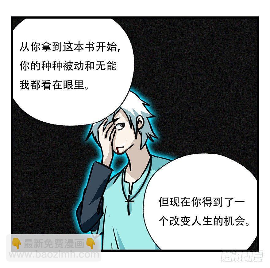 第四十七层（中上）(1/2)-第173话