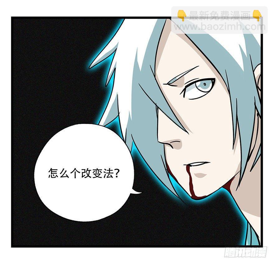 第四十七层（中上）(1/2)-第173话
