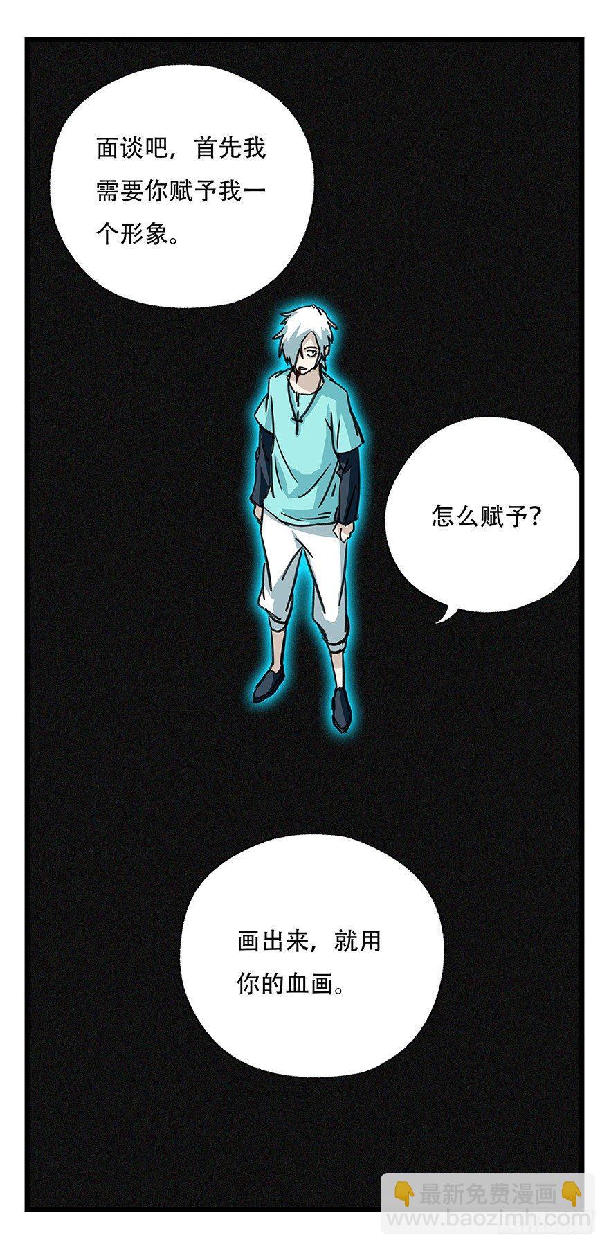 第四十七层（中上）(1/2)-第173话