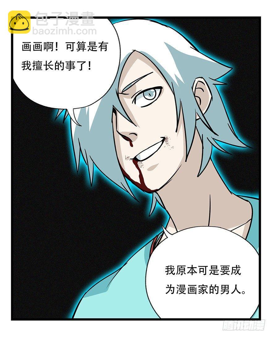 第四十七层（中上）(1/2)-第173话