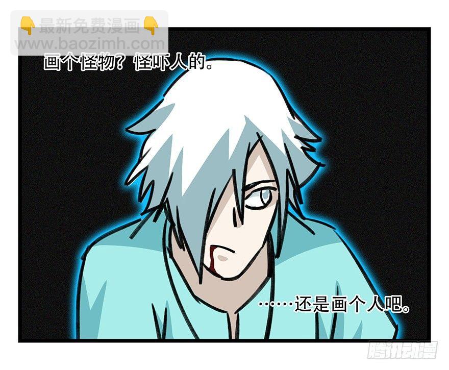 第四十七层（中上）(1/2)-第173话
