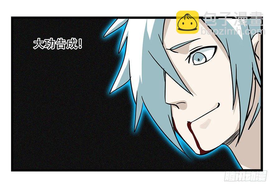 第四十七层（中上）(1/2)-第173话