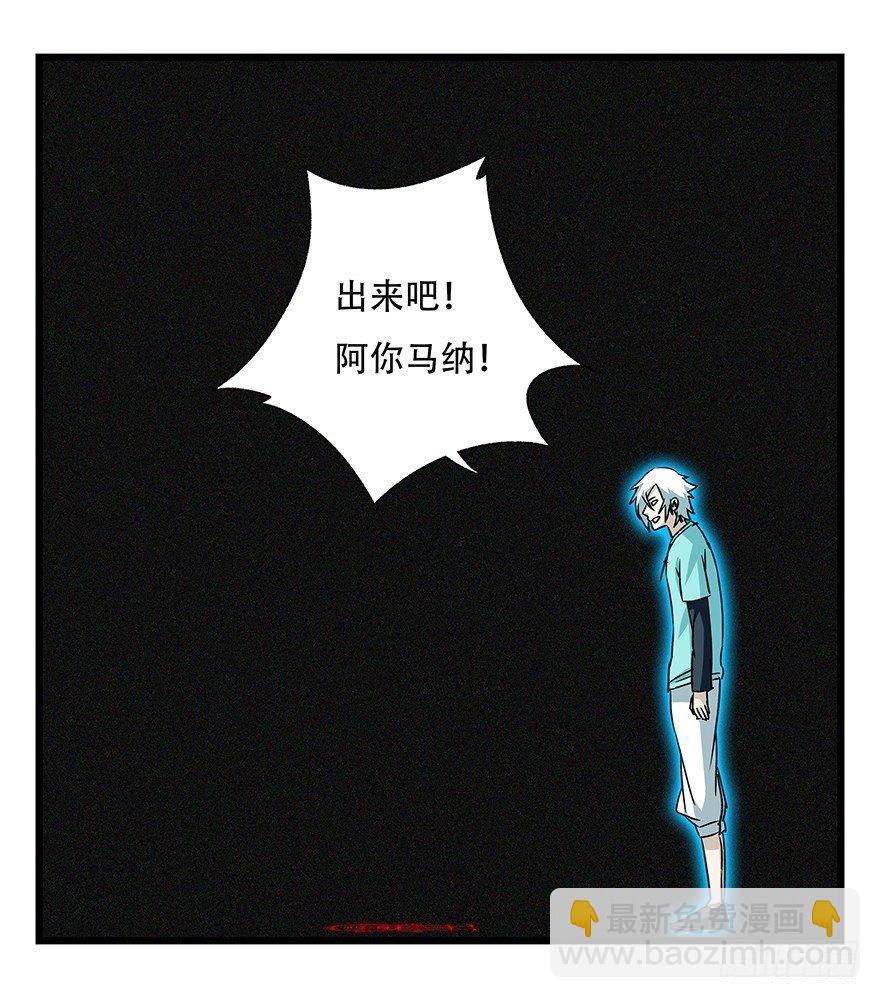 第四十七层（中上）(1/2)-第173话