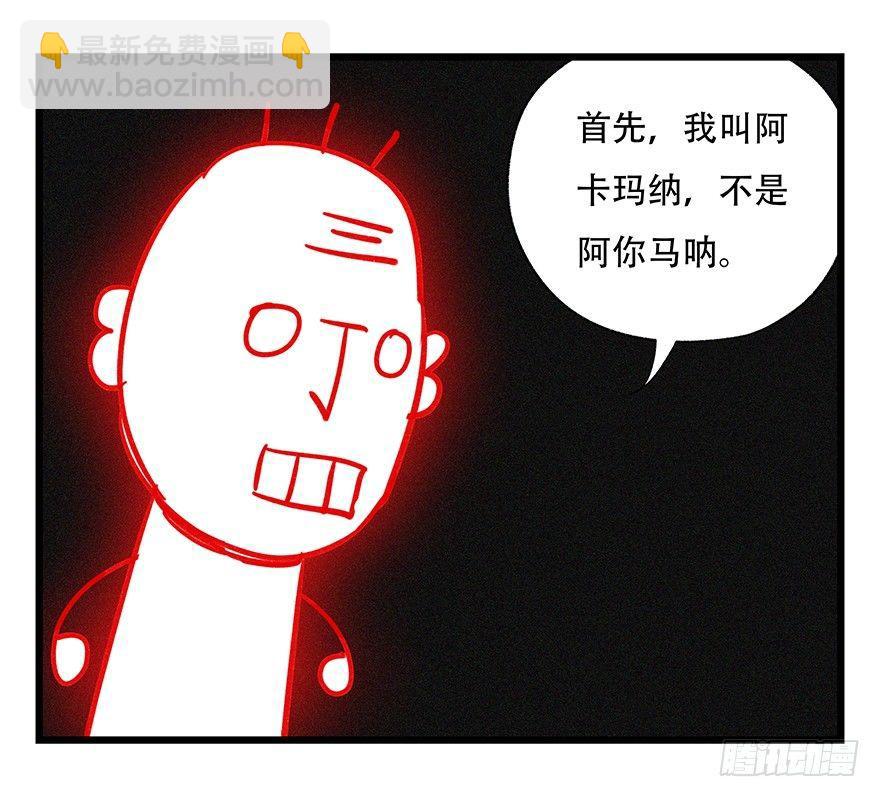 第四十七层（中上）(1/2)-第173话