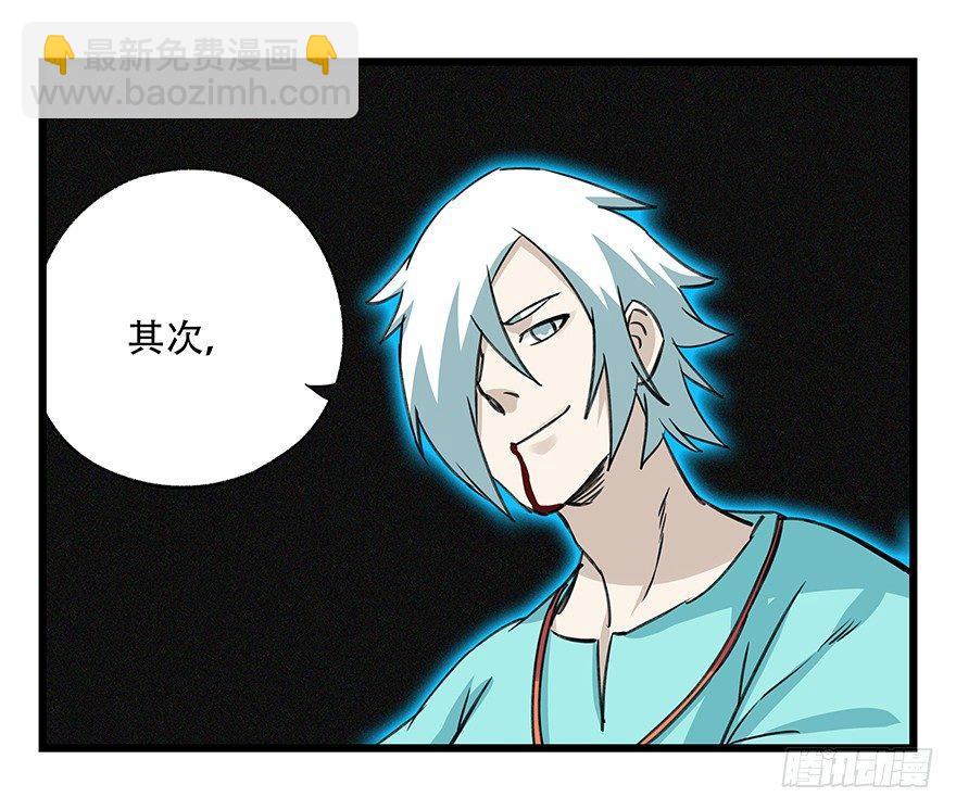 第四十七层（中上）(1/2)-第173话