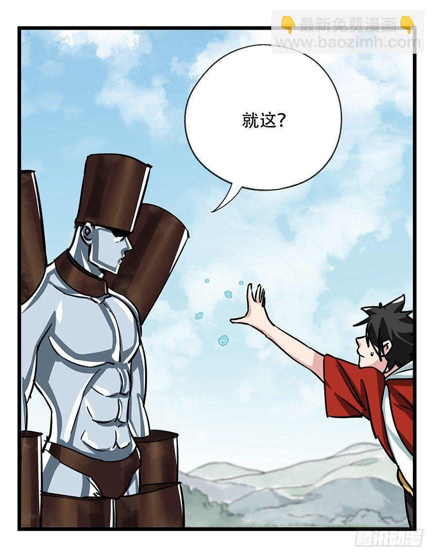 第四十七层（中上）(1/2)-第173话