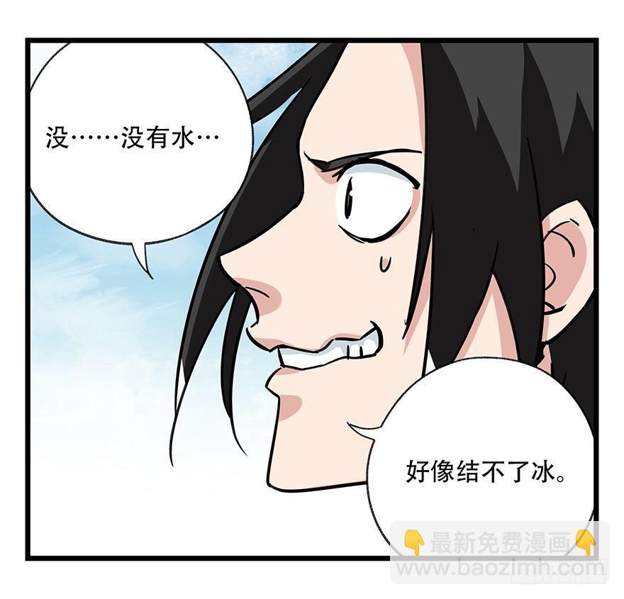 第四十七层（中上）(1/2)-第173话