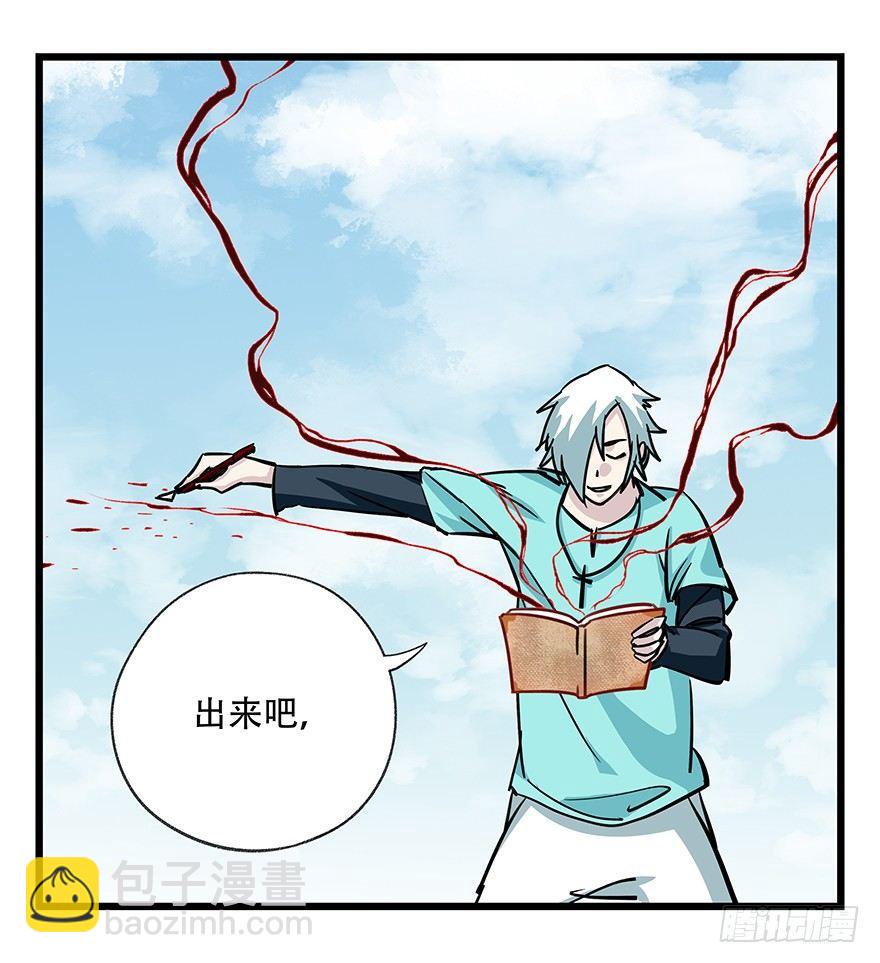 第四十七层（中下）(1/2)-第175话