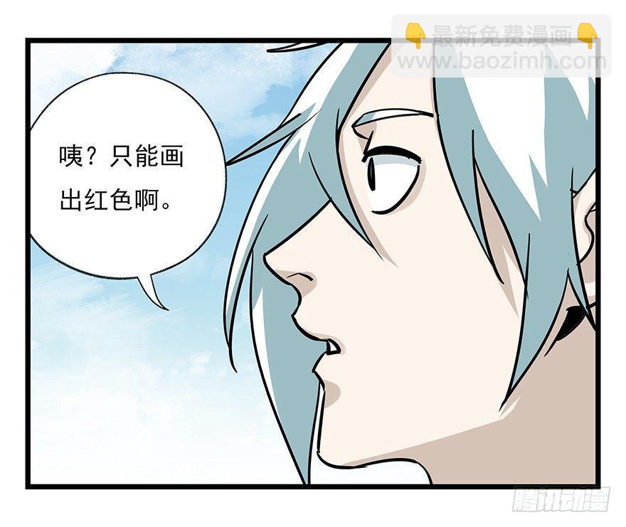 第四十七层（中下）(1/2)-第175话