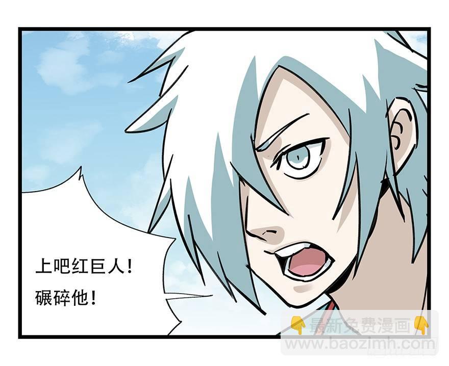 第四十七层（中下）(1/2)-第175话