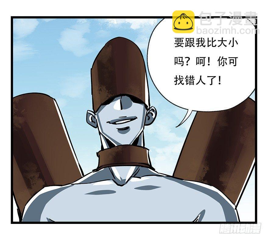 第四十七层（中下）(1/2)-第175话