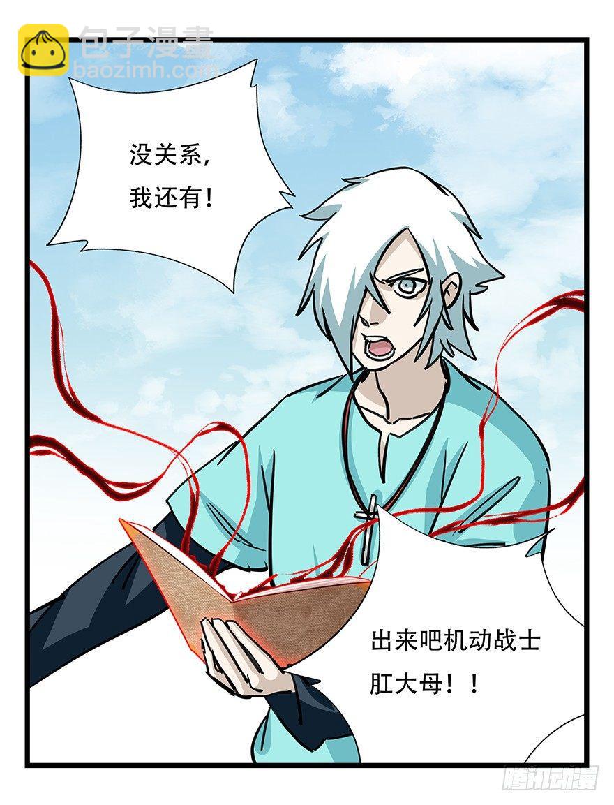 第四十七层（中下）(1/2)-第175话