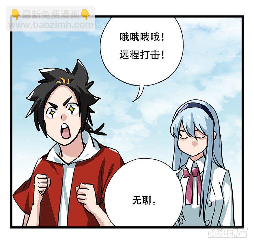 第四十七层（中下）(1/2)-第175话