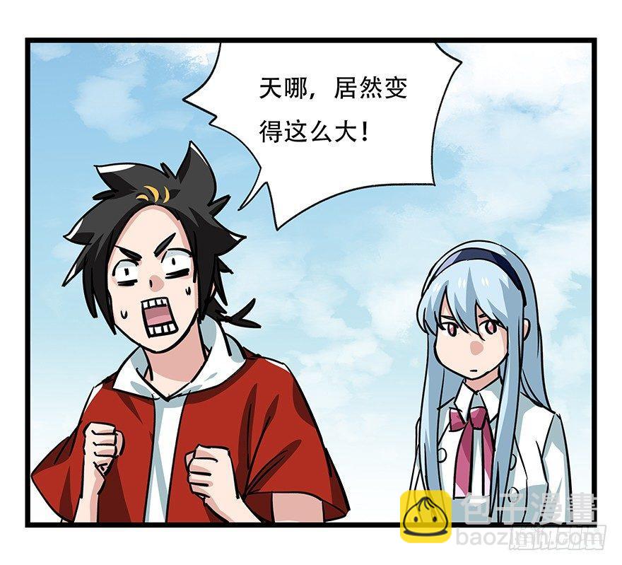 第四十七层（中下）(1/2)-第175话