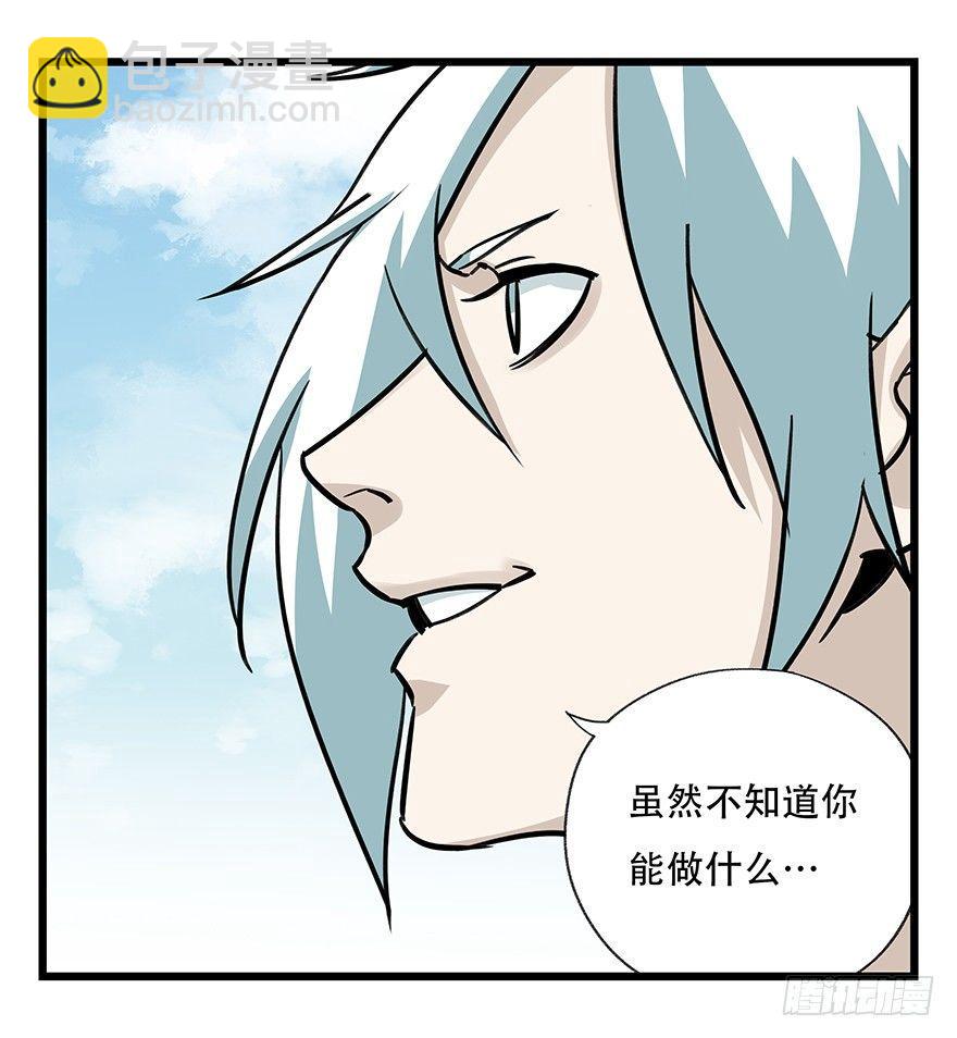 第四十七层（中下）(1/2)-第175话