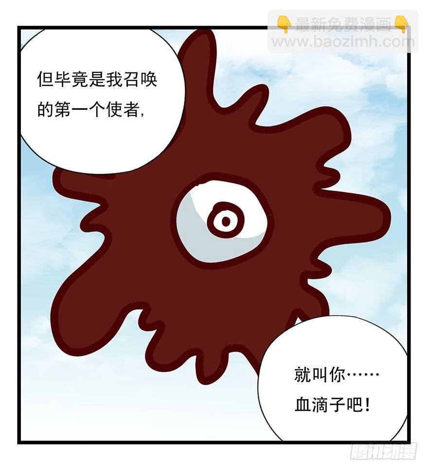 第四十七层（中下）(1/2)-第175话