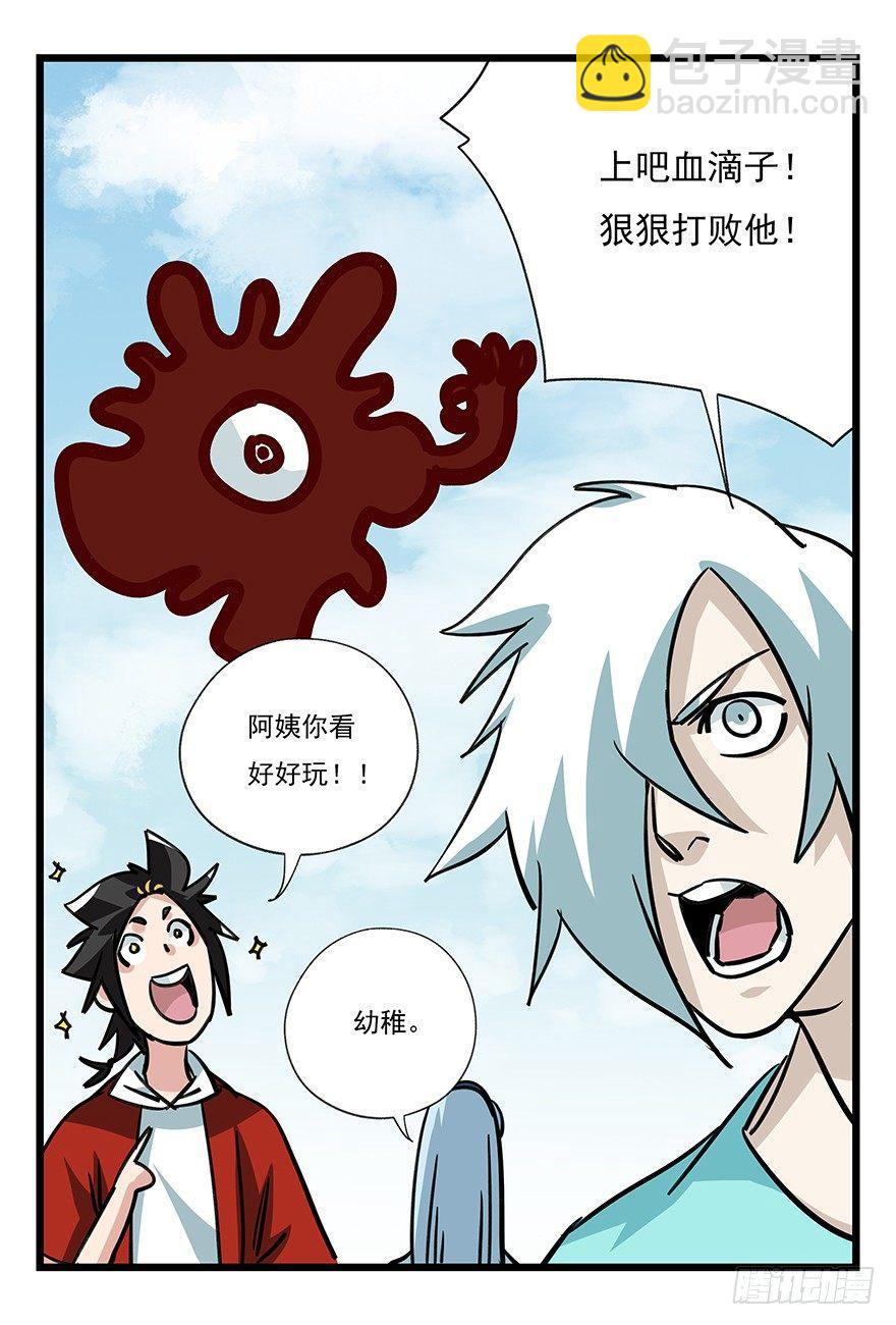 第四十七层（中下）(1/2)-第175话