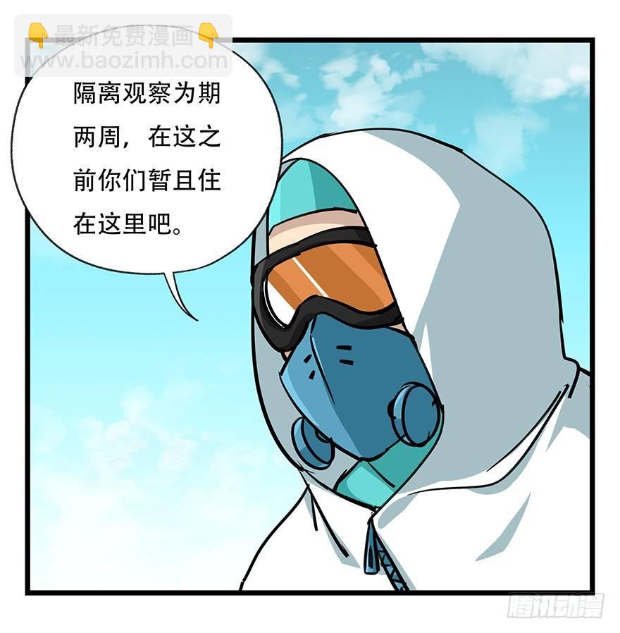 第四十八层(1/2)-第177话