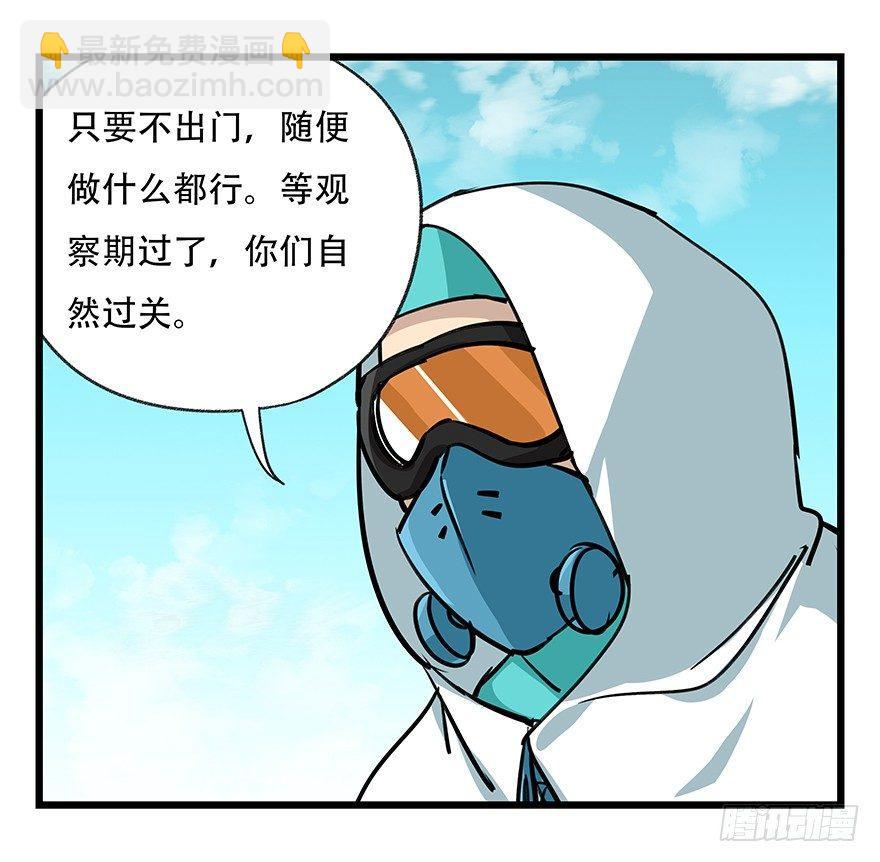 第四十八层(1/2)-第177话