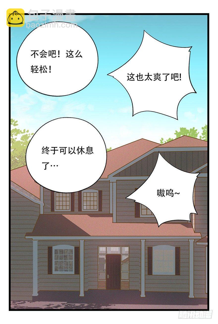 第四十八层(1/2)-第177话