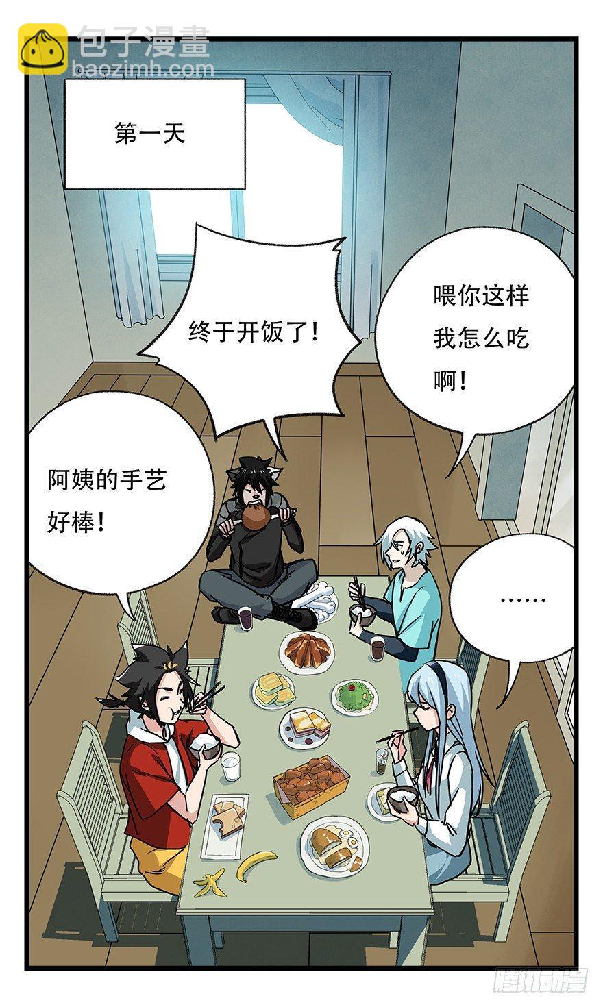 第四十八层(1/2)-第177话