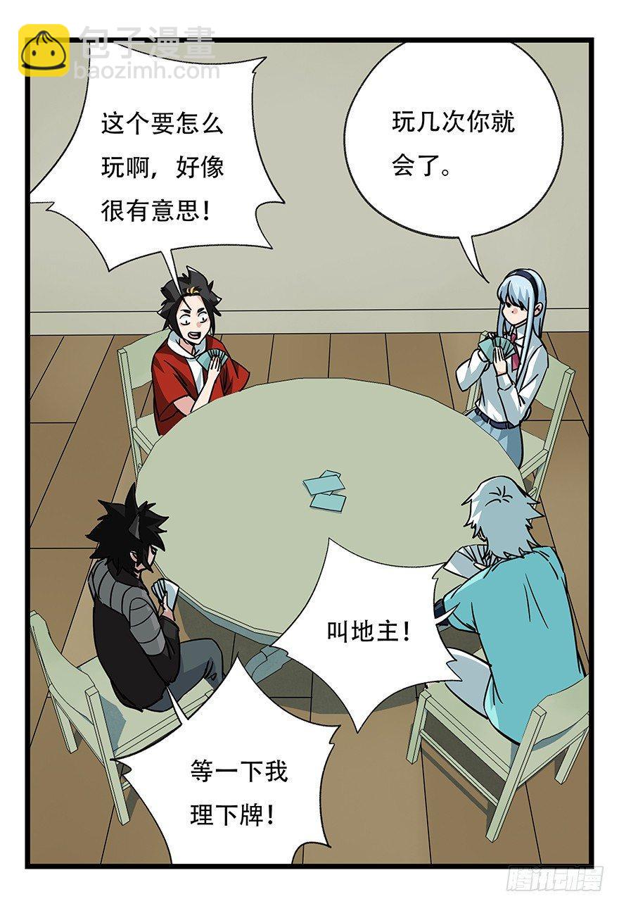 第四十八层(1/2)-第177话