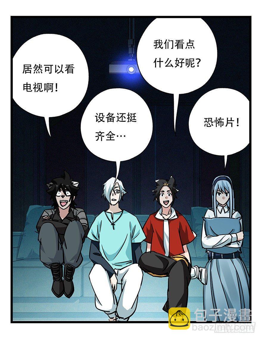 第四十八层(1/2)-第177话