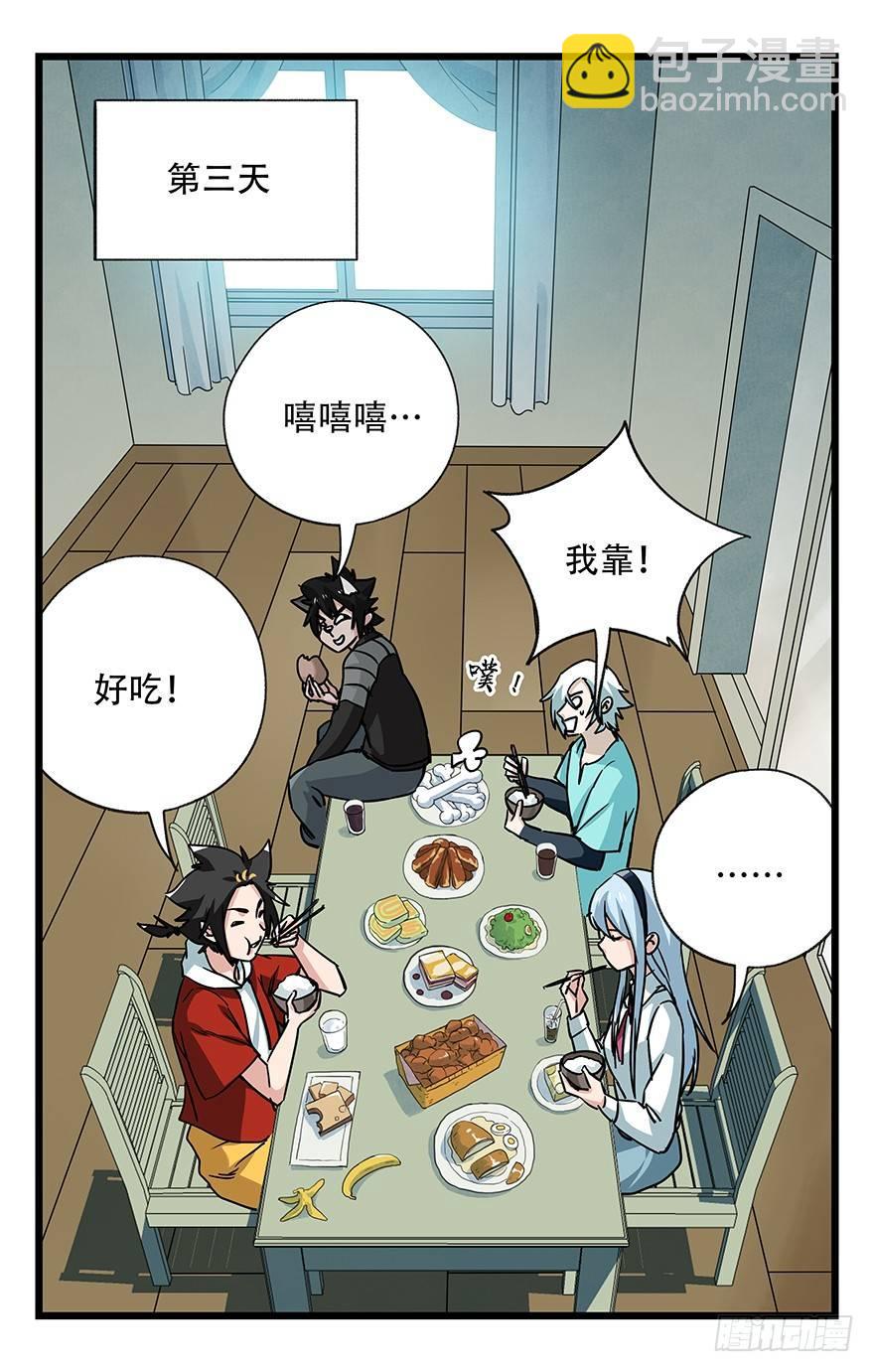 第四十八层(1/2)-第177话