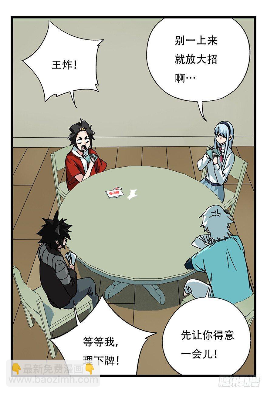 第四十八层(1/2)-第177话