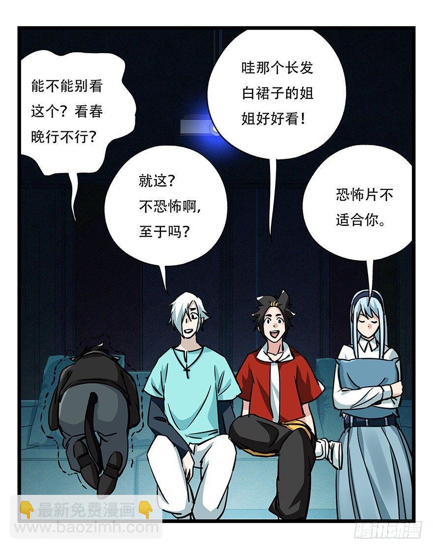 第四十八层(1/2)-第177话