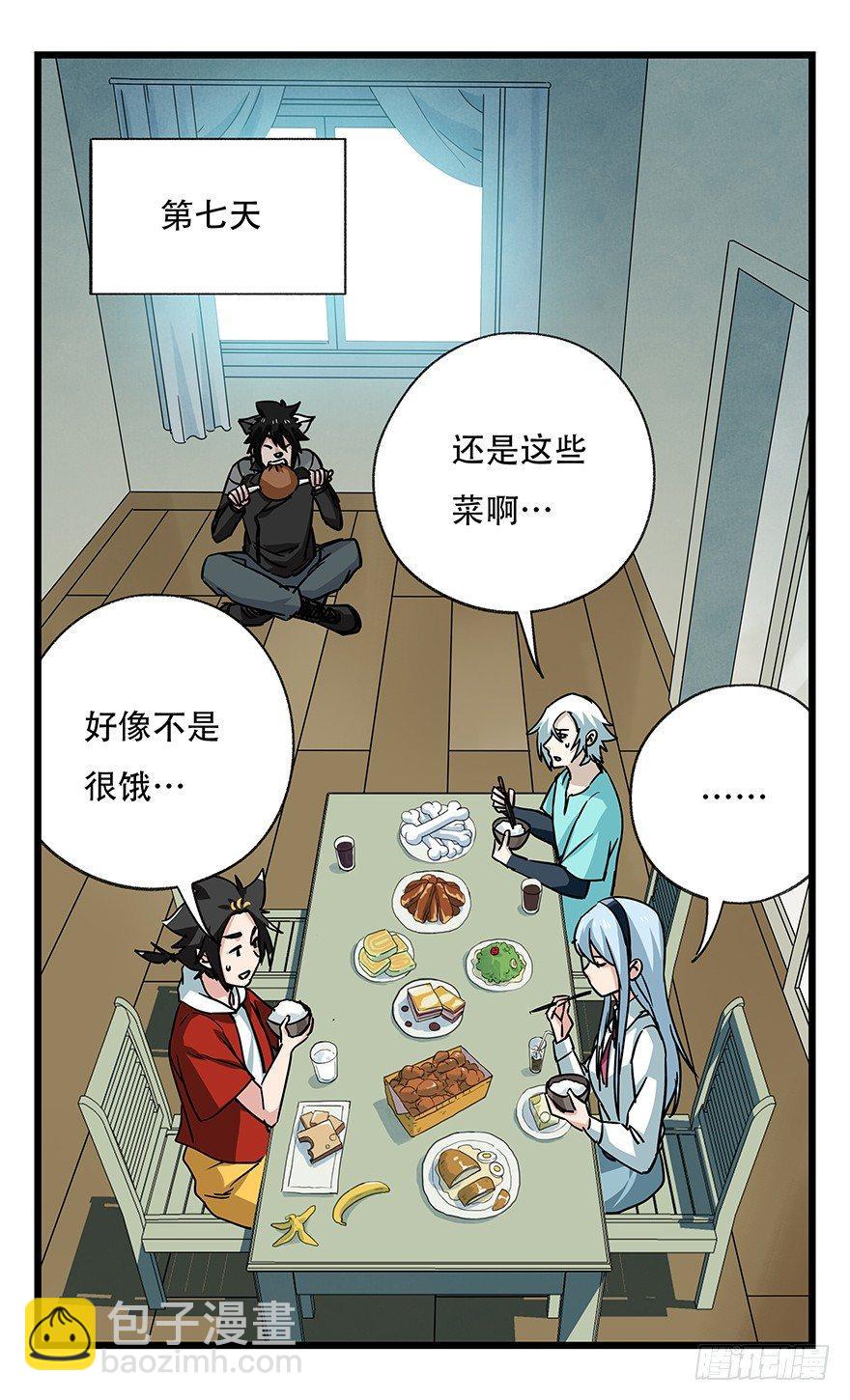 第四十八层(1/2)-第177话