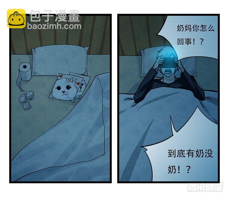第四十八层(1/2)-第177话