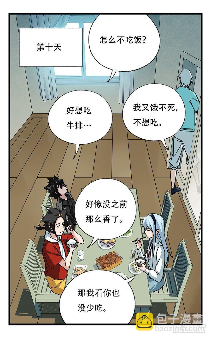 第四十八层(1/2)-第177话