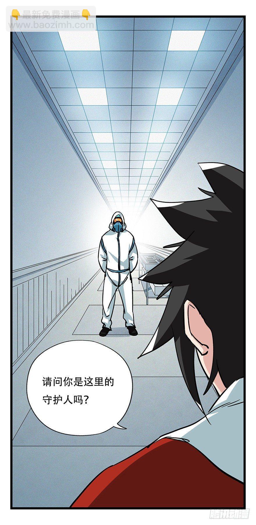 第四十八层(1/2)-第177话