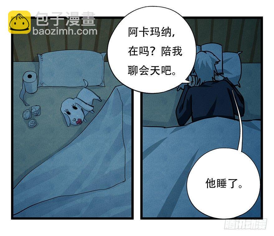 第四十八层(1/2)-第177话