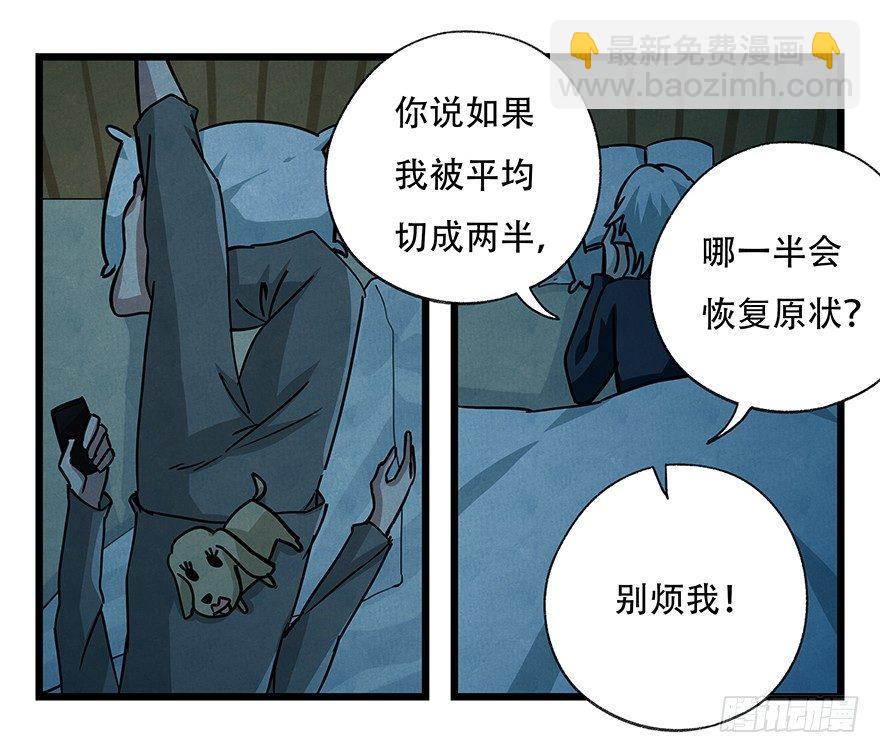 第四十八层(1/2)-第177话