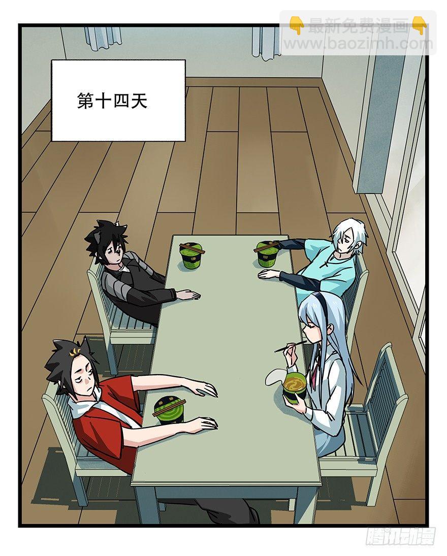 第四十八层(1/2)-第177话