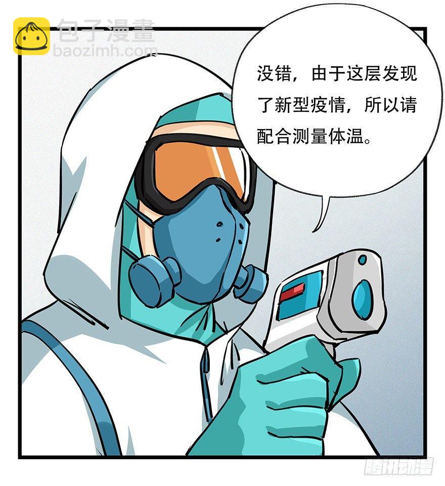第四十八层(1/2)-第177话