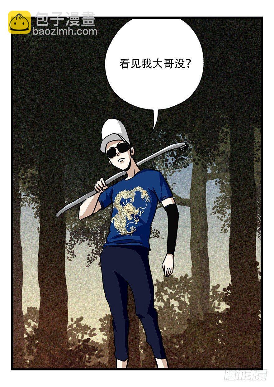 第四十九层（二）(1/2)-第179话