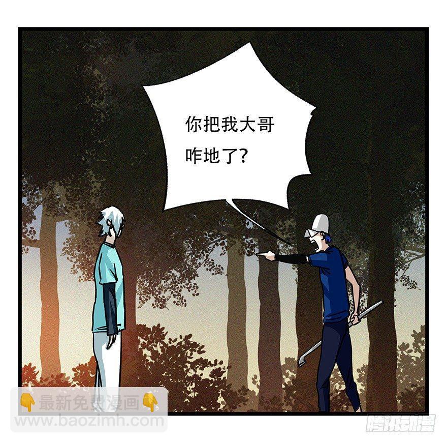第四十九层（二）(1/2)-第179话
