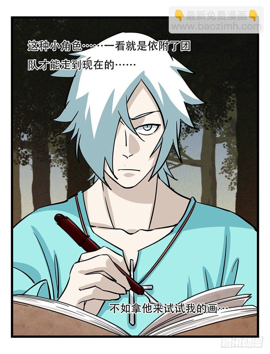 第四十九层（二）(1/2)-第179话