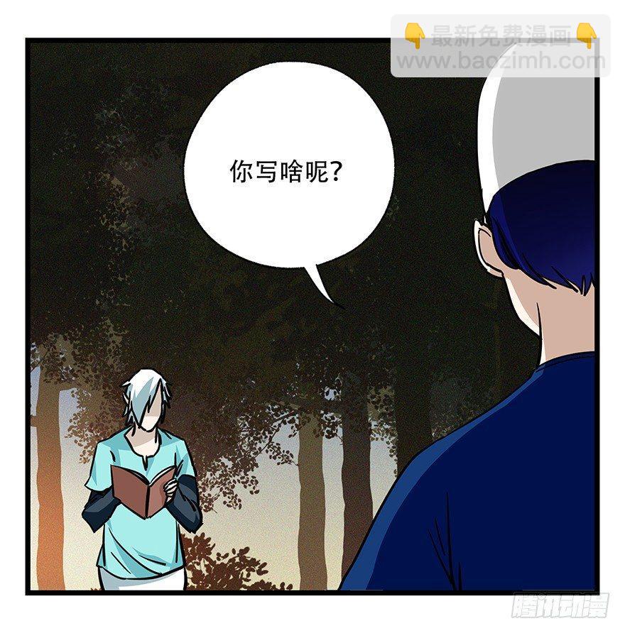 第四十九层（二）(1/2)-第179话