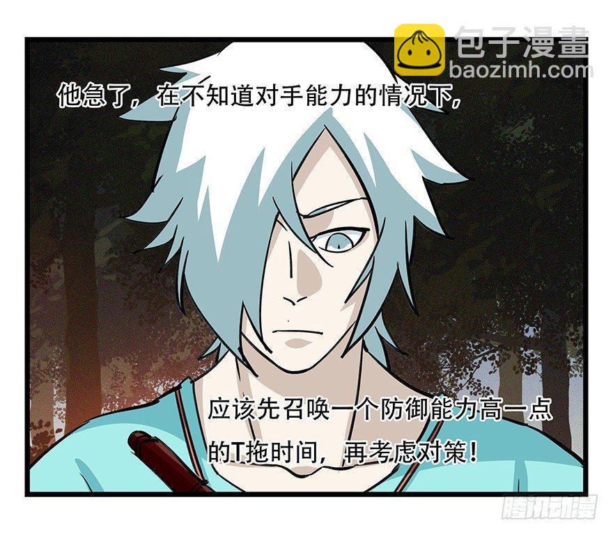 第四十九层（二）(1/2)-第179话
