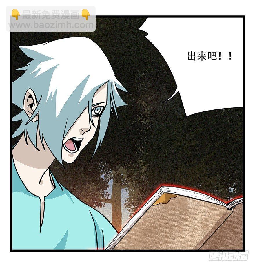第四十九层（二）(1/2)-第179话