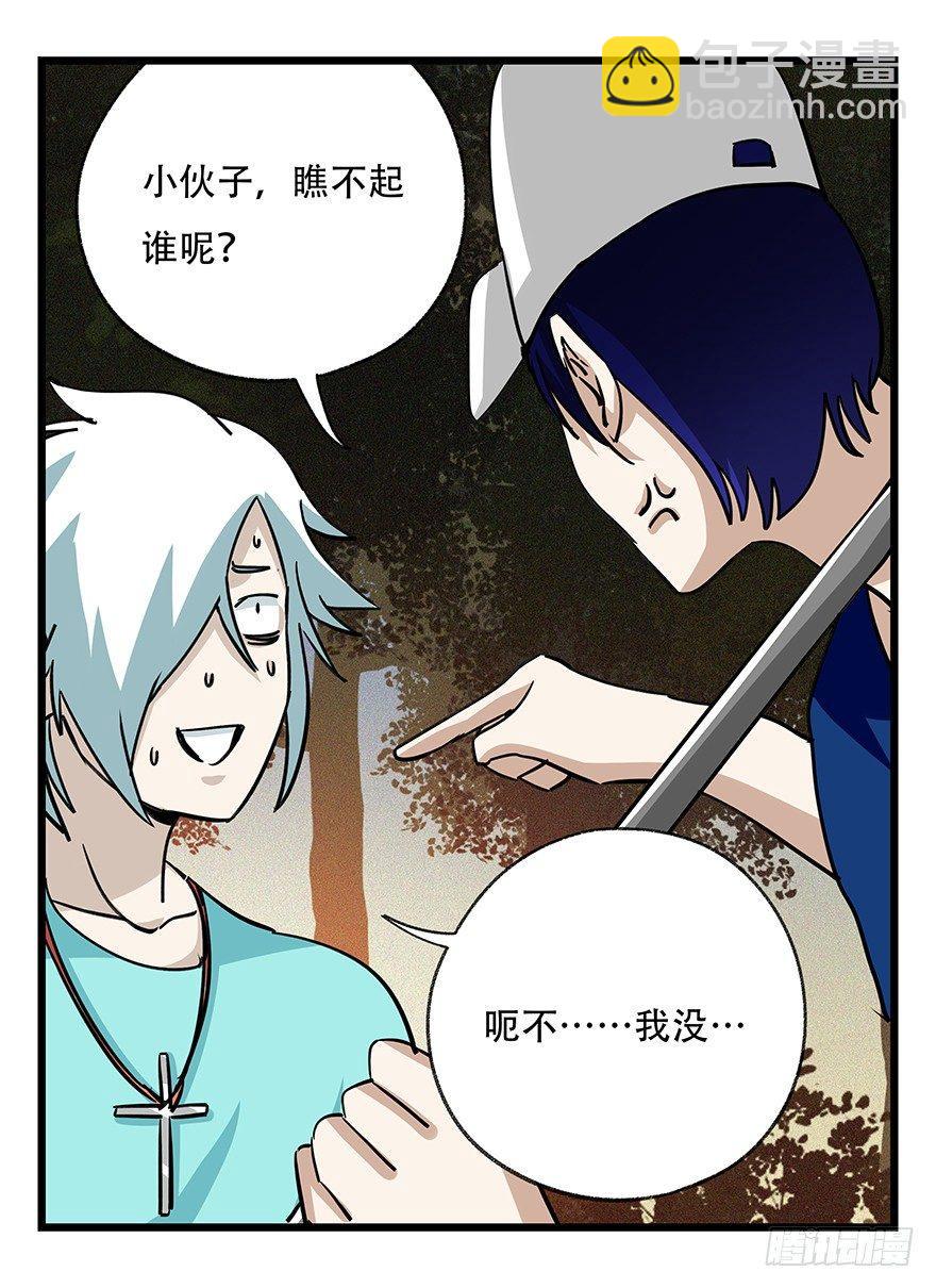 第四十九层（二）(1/2)-第179话
