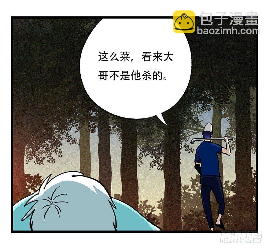 第四十九层（二）(1/2)-第179话