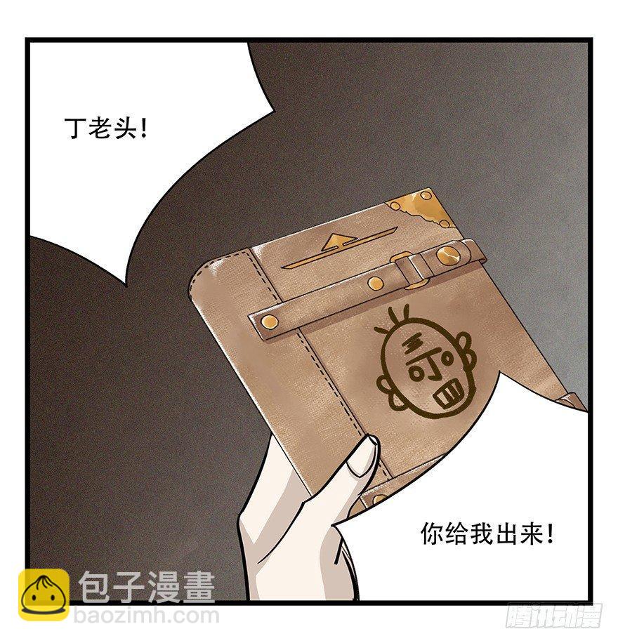 第四十九层（二）(1/2)-第179话