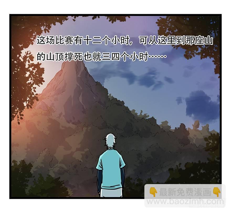 第四十九层（二）(1/2)-第179话