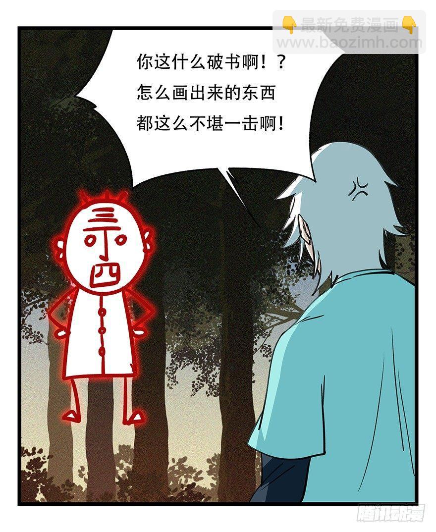 第四十九层（二）(1/2)-第179话
